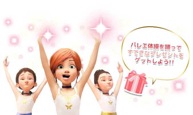 納期：【約20日】バレリーナ オルゴール (フェリシーと夢のトウ